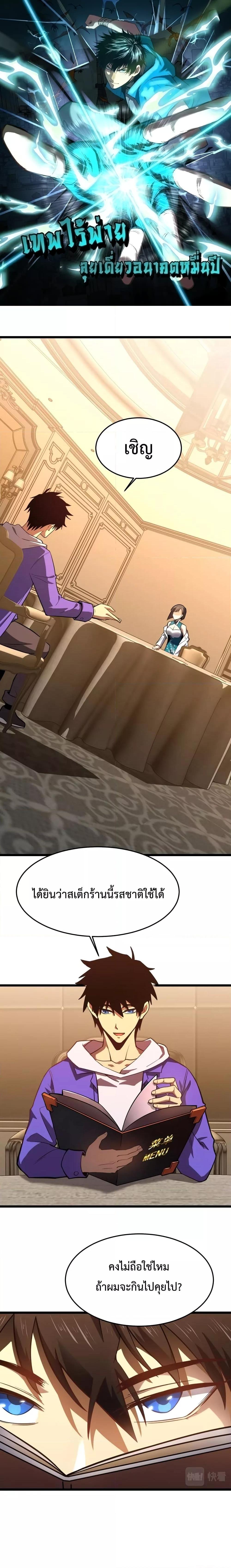 Manga-lc-com อ่านมังงะ อ่านการ์ตูน ออนไลน์ ฟรี Gao Wu Landing in the next 10,000 years – เทพไร้พ่าย ลุยเดี่ยวอนาคตหมื่นปี ตอนที่ 1 2 3 4 5 6 7 8 9 10 11 12 13 14 ฟรี ไม่มีโฆษณา Manga-lc - อ่าน มังงะ อ่าน การ์ตูน ออนไลน์ อ่านมังงะ ฟรี