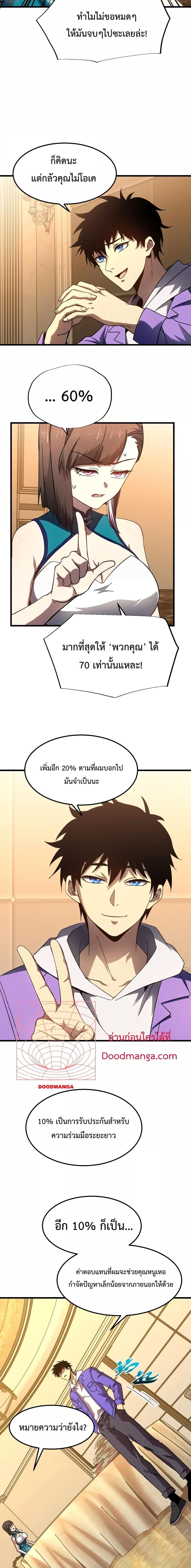 Manga-lc-com อ่านมังงะ อ่านการ์ตูน ออนไลน์ ฟรี Gao Wu Landing in the next 10,000 years – เทพไร้พ่าย ลุยเดี่ยวอนาคตหมื่นปี ตอนที่ 1 2 3 4 5 6 7 8 9 10 11 12 13 14 ฟรี ไม่มีโฆษณา Manga-lc - อ่าน มังงะ อ่าน การ์ตูน ออนไลน์ อ่านมังงะ ฟรี