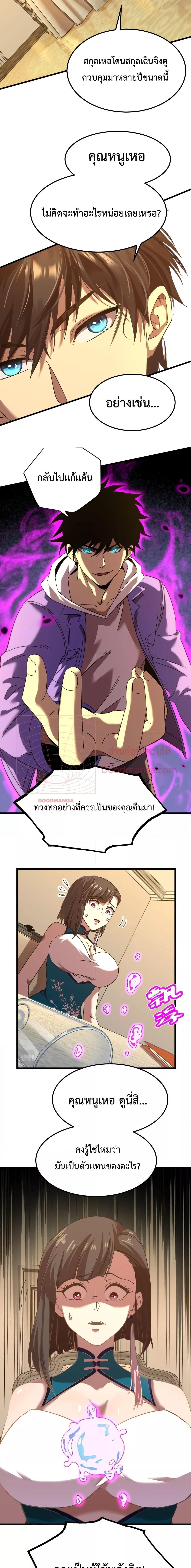 Manga-lc-com อ่านมังงะ อ่านการ์ตูน ออนไลน์ ฟรี Gao Wu Landing in the next 10,000 years – เทพไร้พ่าย ลุยเดี่ยวอนาคตหมื่นปี ตอนที่ 1 2 3 4 5 6 7 8 9 10 11 12 13 14 ฟรี ไม่มีโฆษณา Manga-lc - อ่าน มังงะ อ่าน การ์ตูน ออนไลน์ อ่านมังงะ ฟรี