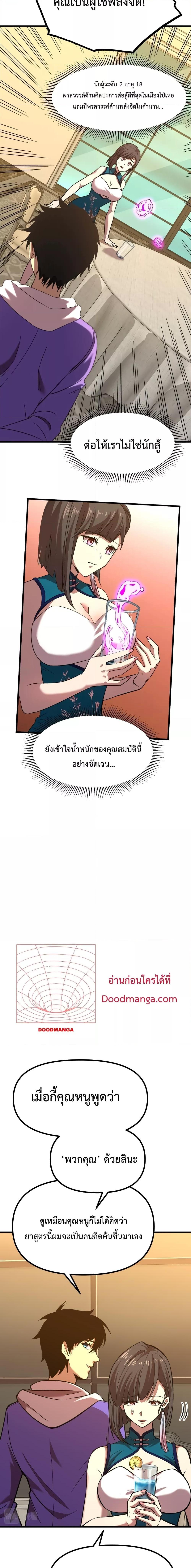 Manga-lc-com อ่านมังงะ อ่านการ์ตูน ออนไลน์ ฟรี Gao Wu Landing in the next 10,000 years – เทพไร้พ่าย ลุยเดี่ยวอนาคตหมื่นปี ตอนที่ 1 2 3 4 5 6 7 8 9 10 11 12 13 14 ฟรี ไม่มีโฆษณา Manga-lc - อ่าน มังงะ อ่าน การ์ตูน ออนไลน์ อ่านมังงะ ฟรี