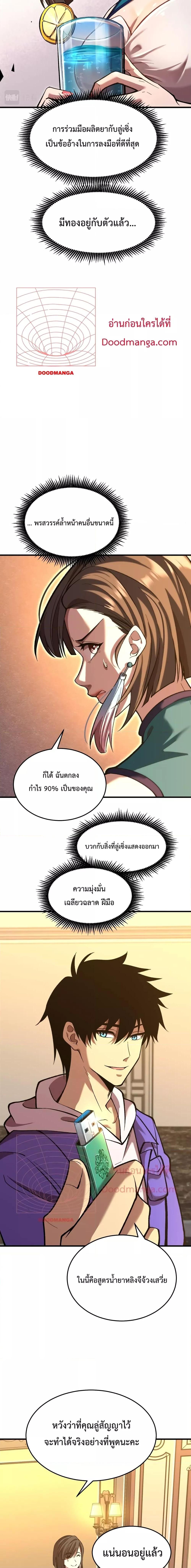 Manga-lc-com อ่านมังงะ อ่านการ์ตูน ออนไลน์ ฟรี Gao Wu Landing in the next 10,000 years – เทพไร้พ่าย ลุยเดี่ยวอนาคตหมื่นปี ตอนที่ 1 2 3 4 5 6 7 8 9 10 11 12 13 14 ฟรี ไม่มีโฆษณา Manga-lc - อ่าน มังงะ อ่าน การ์ตูน ออนไลน์ อ่านมังงะ ฟรี