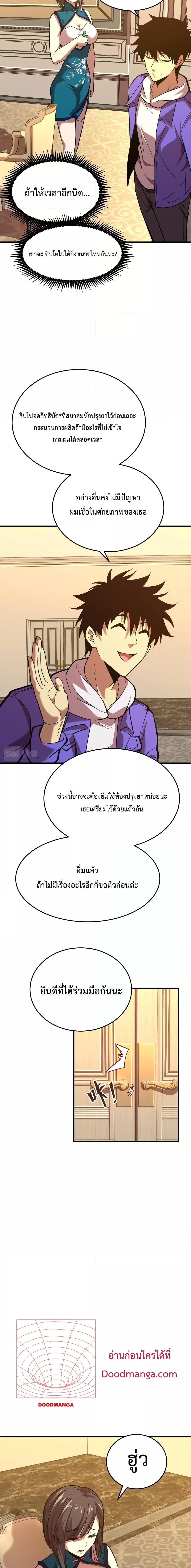 Manga-lc-com อ่านมังงะ อ่านการ์ตูน ออนไลน์ ฟรี Gao Wu Landing in the next 10,000 years – เทพไร้พ่าย ลุยเดี่ยวอนาคตหมื่นปี ตอนที่ 1 2 3 4 5 6 7 8 9 10 11 12 13 14 ฟรี ไม่มีโฆษณา Manga-lc - อ่าน มังงะ อ่าน การ์ตูน ออนไลน์ อ่านมังงะ ฟรี