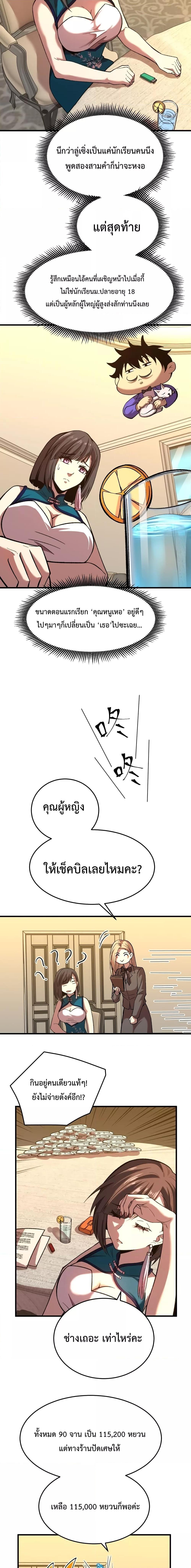 Manga-lc-com อ่านมังงะ อ่านการ์ตูน ออนไลน์ ฟรี Gao Wu Landing in the next 10,000 years – เทพไร้พ่าย ลุยเดี่ยวอนาคตหมื่นปี ตอนที่ 1 2 3 4 5 6 7 8 9 10 11 12 13 14 ฟรี ไม่มีโฆษณา Manga-lc - อ่าน มังงะ อ่าน การ์ตูน ออนไลน์ อ่านมังงะ ฟรี