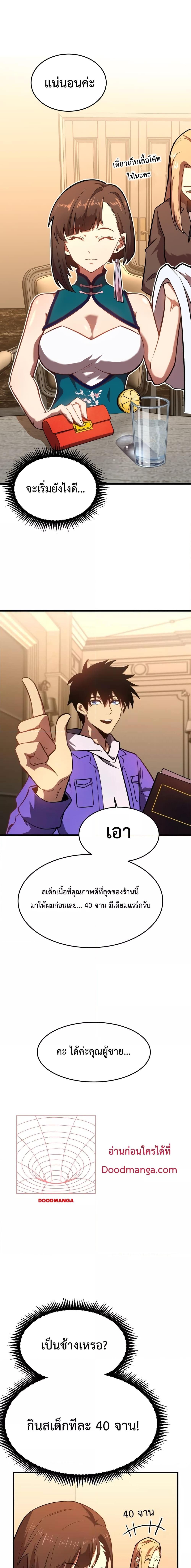 Manga-lc-com อ่านมังงะ อ่านการ์ตูน ออนไลน์ ฟรี Gao Wu Landing in the next 10,000 years – เทพไร้พ่าย ลุยเดี่ยวอนาคตหมื่นปี ตอนที่ 1 2 3 4 5 6 7 8 9 10 11 12 13 14 ฟรี ไม่มีโฆษณา Manga-lc - อ่าน มังงะ อ่าน การ์ตูน ออนไลน์ อ่านมังงะ ฟรี