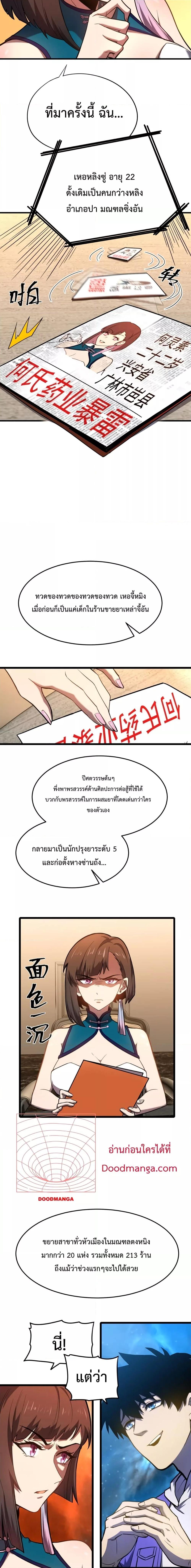 Manga-lc-com อ่านมังงะ อ่านการ์ตูน ออนไลน์ ฟรี Gao Wu Landing in the next 10,000 years – เทพไร้พ่าย ลุยเดี่ยวอนาคตหมื่นปี ตอนที่ 1 2 3 4 5 6 7 8 9 10 11 12 13 14 ฟรี ไม่มีโฆษณา Manga-lc - อ่าน มังงะ อ่าน การ์ตูน ออนไลน์ อ่านมังงะ ฟรี