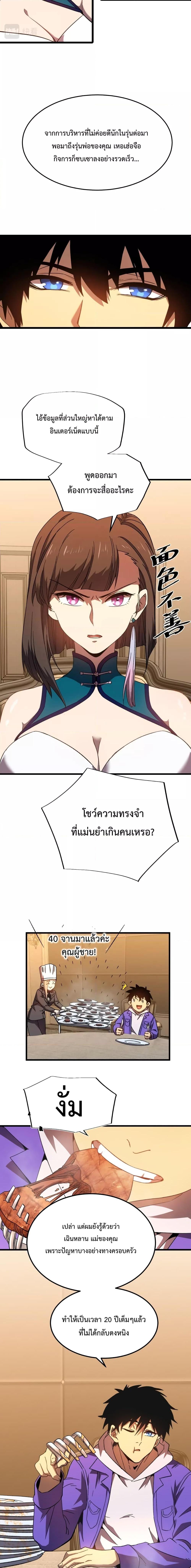 Manga-lc-com อ่านมังงะ อ่านการ์ตูน ออนไลน์ ฟรี Gao Wu Landing in the next 10,000 years – เทพไร้พ่าย ลุยเดี่ยวอนาคตหมื่นปี ตอนที่ 1 2 3 4 5 6 7 8 9 10 11 12 13 14 ฟรี ไม่มีโฆษณา Manga-lc - อ่าน มังงะ อ่าน การ์ตูน ออนไลน์ อ่านมังงะ ฟรี