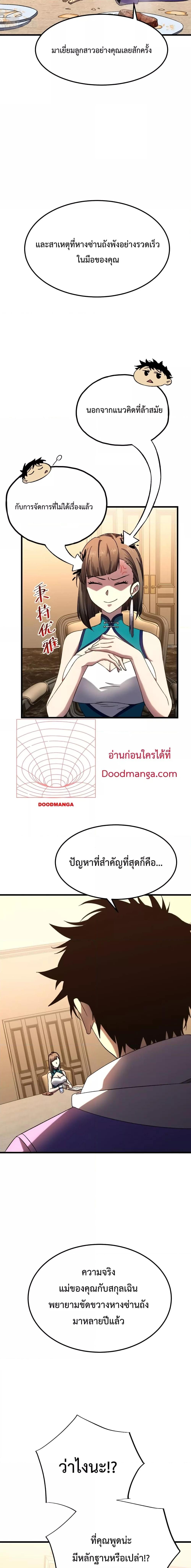 Manga-lc-com อ่านมังงะ อ่านการ์ตูน ออนไลน์ ฟรี Gao Wu Landing in the next 10,000 years – เทพไร้พ่าย ลุยเดี่ยวอนาคตหมื่นปี ตอนที่ 1 2 3 4 5 6 7 8 9 10 11 12 13 14 ฟรี ไม่มีโฆษณา Manga-lc - อ่าน มังงะ อ่าน การ์ตูน ออนไลน์ อ่านมังงะ ฟรี