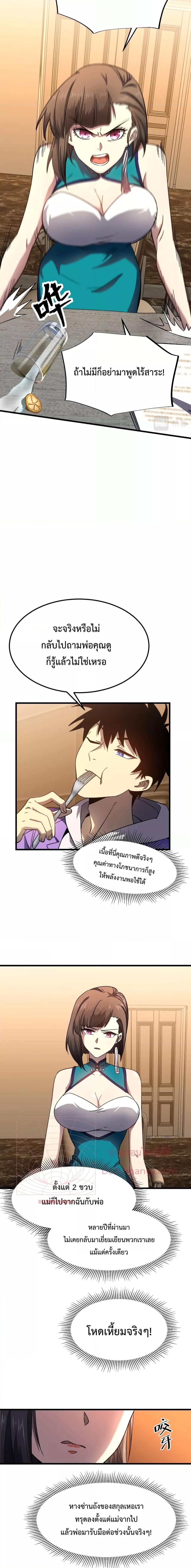 Manga-lc-com อ่านมังงะ อ่านการ์ตูน ออนไลน์ ฟรี Gao Wu Landing in the next 10,000 years – เทพไร้พ่าย ลุยเดี่ยวอนาคตหมื่นปี ตอนที่ 1 2 3 4 5 6 7 8 9 10 11 12 13 14 ฟรี ไม่มีโฆษณา Manga-lc - อ่าน มังงะ อ่าน การ์ตูน ออนไลน์ อ่านมังงะ ฟรี