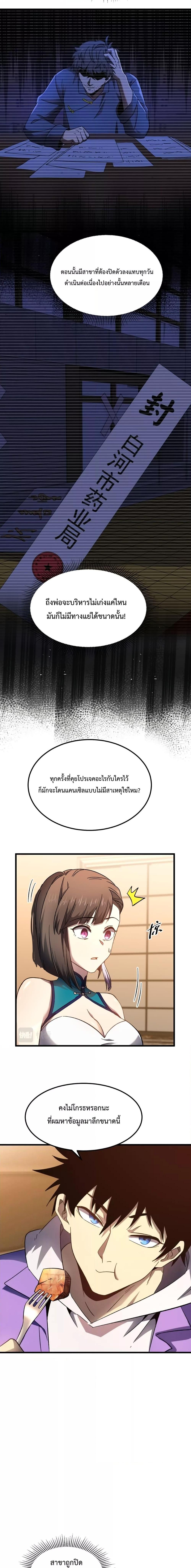 Manga-lc-com อ่านมังงะ อ่านการ์ตูน ออนไลน์ ฟรี Gao Wu Landing in the next 10,000 years – เทพไร้พ่าย ลุยเดี่ยวอนาคตหมื่นปี ตอนที่ 1 2 3 4 5 6 7 8 9 10 11 12 13 14 ฟรี ไม่มีโฆษณา Manga-lc - อ่าน มังงะ อ่าน การ์ตูน ออนไลน์ อ่านมังงะ ฟรี