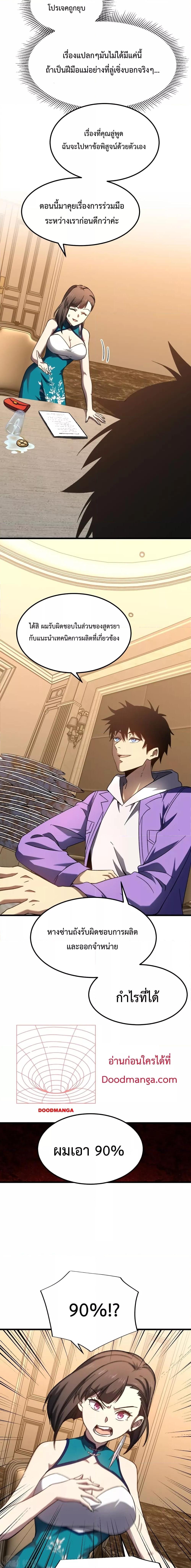 Manga-lc-com อ่านมังงะ อ่านการ์ตูน ออนไลน์ ฟรี Gao Wu Landing in the next 10,000 years – เทพไร้พ่าย ลุยเดี่ยวอนาคตหมื่นปี ตอนที่ 1 2 3 4 5 6 7 8 9 10 11 12 13 14 ฟรี ไม่มีโฆษณา Manga-lc - อ่าน มังงะ อ่าน การ์ตูน ออนไลน์ อ่านมังงะ ฟรี