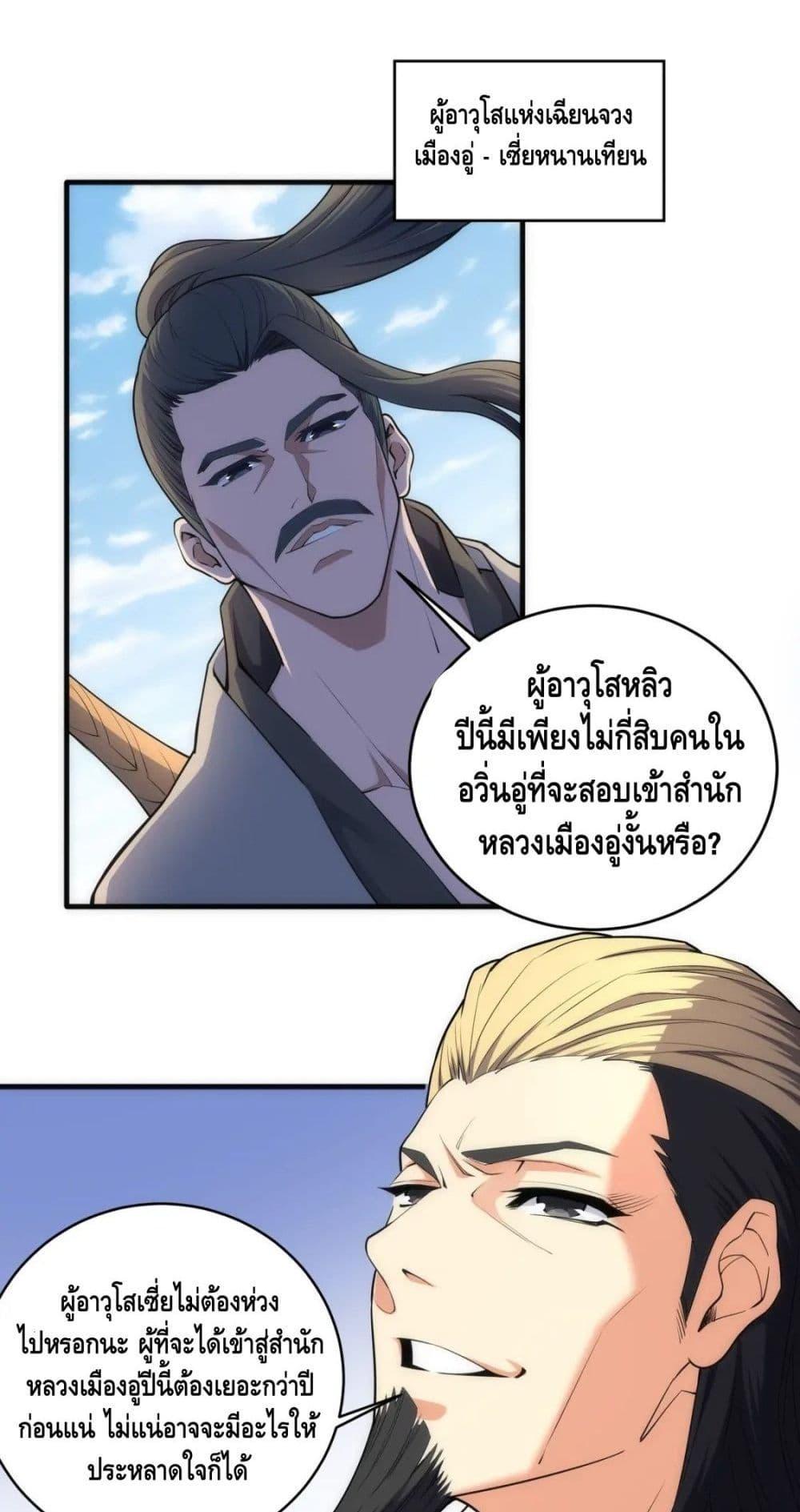 Manga-lc-com อ่านมังงะ อ่านการ์ตูน ออนไลน์ ฟรี eternal god emperor ตอนที่ 1 2 3 4 5 6 7 8 9 10 11 12 13 14 ฟรี ไม่มีโฆษณา Manga-lc - อ่าน มังงะ อ่าน การ์ตูน ออนไลน์ อ่านมังงะ ฟรี