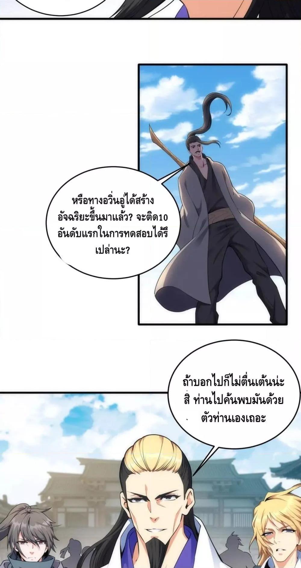 Manga-lc-com อ่านมังงะ อ่านการ์ตูน ออนไลน์ ฟรี eternal god emperor ตอนที่ 1 2 3 4 5 6 7 8 9 10 11 12 13 14 ฟรี ไม่มีโฆษณา Manga-lc - อ่าน มังงะ อ่าน การ์ตูน ออนไลน์ อ่านมังงะ ฟรี
