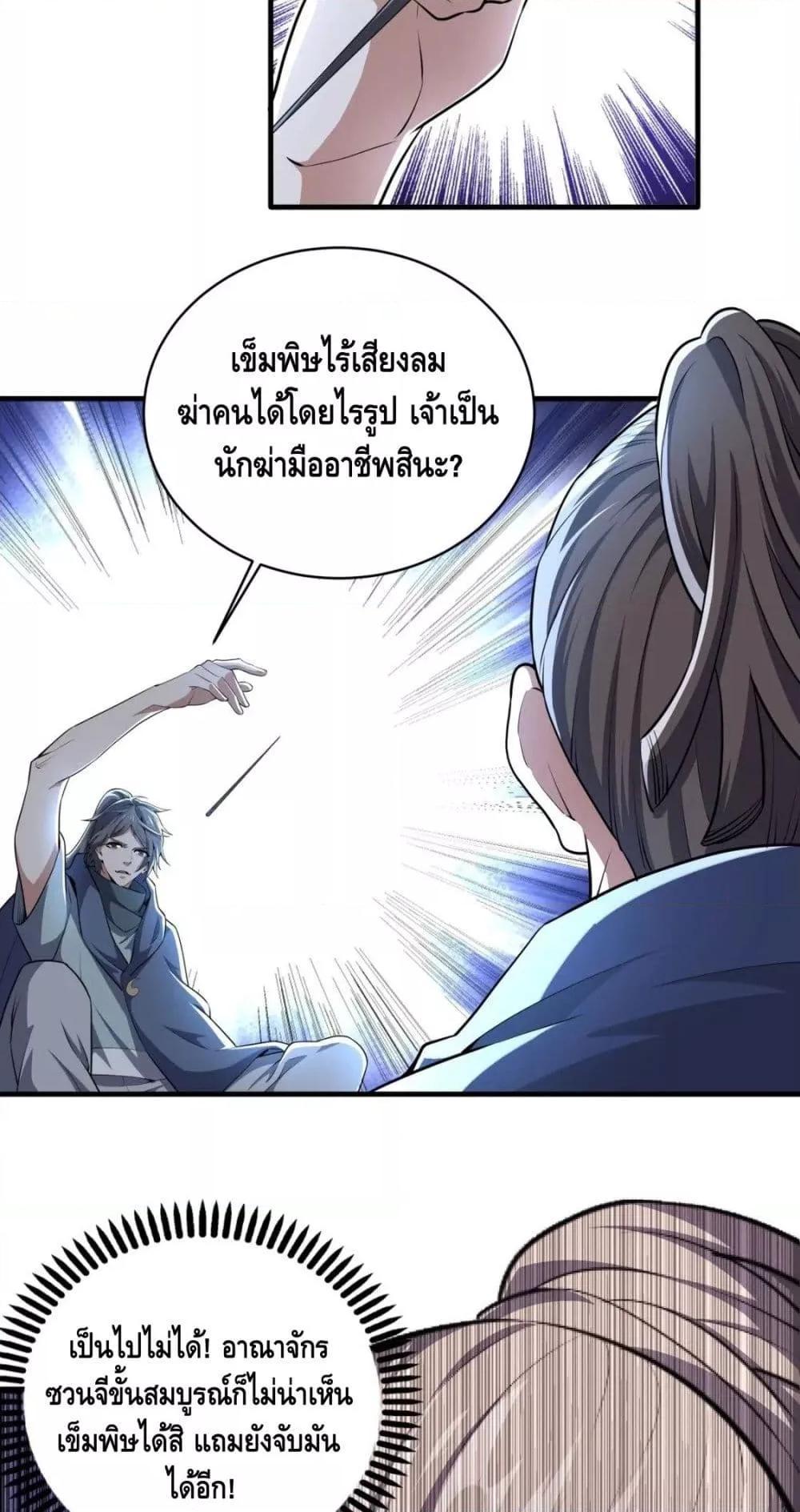 Manga-lc-com อ่านมังงะ อ่านการ์ตูน ออนไลน์ ฟรี eternal god emperor ตอนที่ 1 2 3 4 5 6 7 8 9 10 11 12 13 14 ฟรี ไม่มีโฆษณา Manga-lc - อ่าน มังงะ อ่าน การ์ตูน ออนไลน์ อ่านมังงะ ฟรี