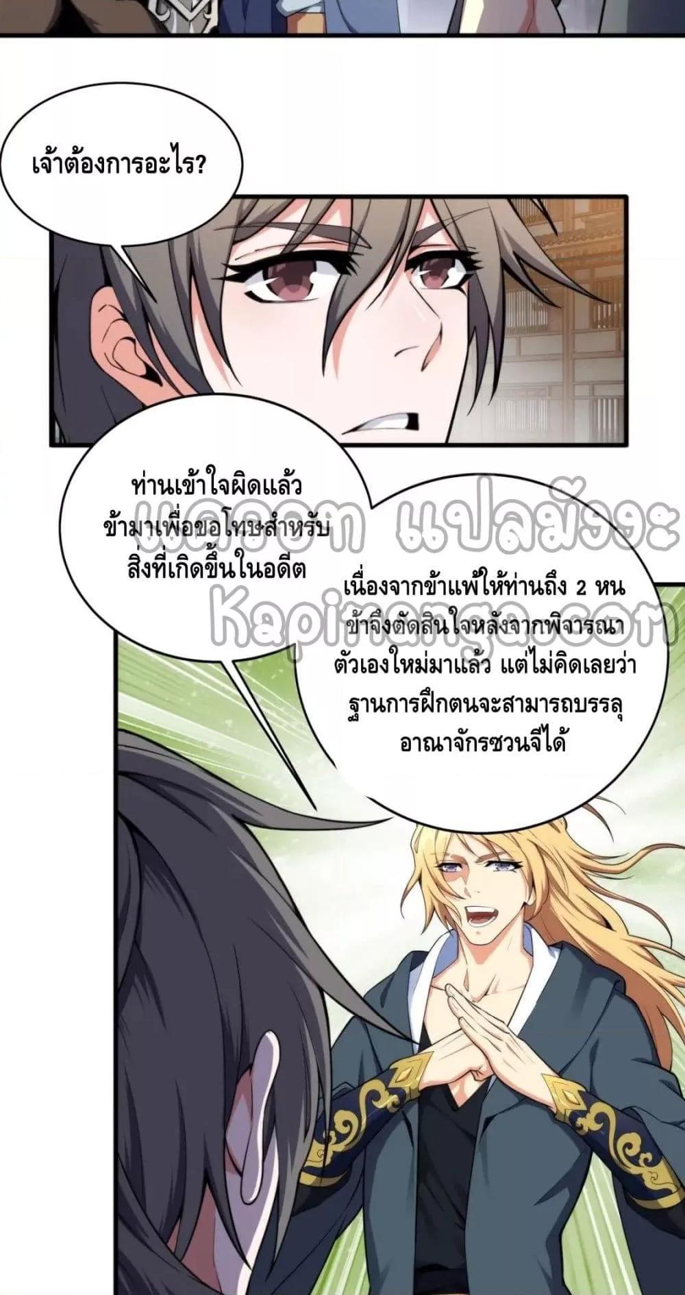 Manga-lc-com อ่านมังงะ อ่านการ์ตูน ออนไลน์ ฟรี eternal god emperor ตอนที่ 1 2 3 4 5 6 7 8 9 10 11 12 13 14 ฟรี ไม่มีโฆษณา Manga-lc - อ่าน มังงะ อ่าน การ์ตูน ออนไลน์ อ่านมังงะ ฟรี