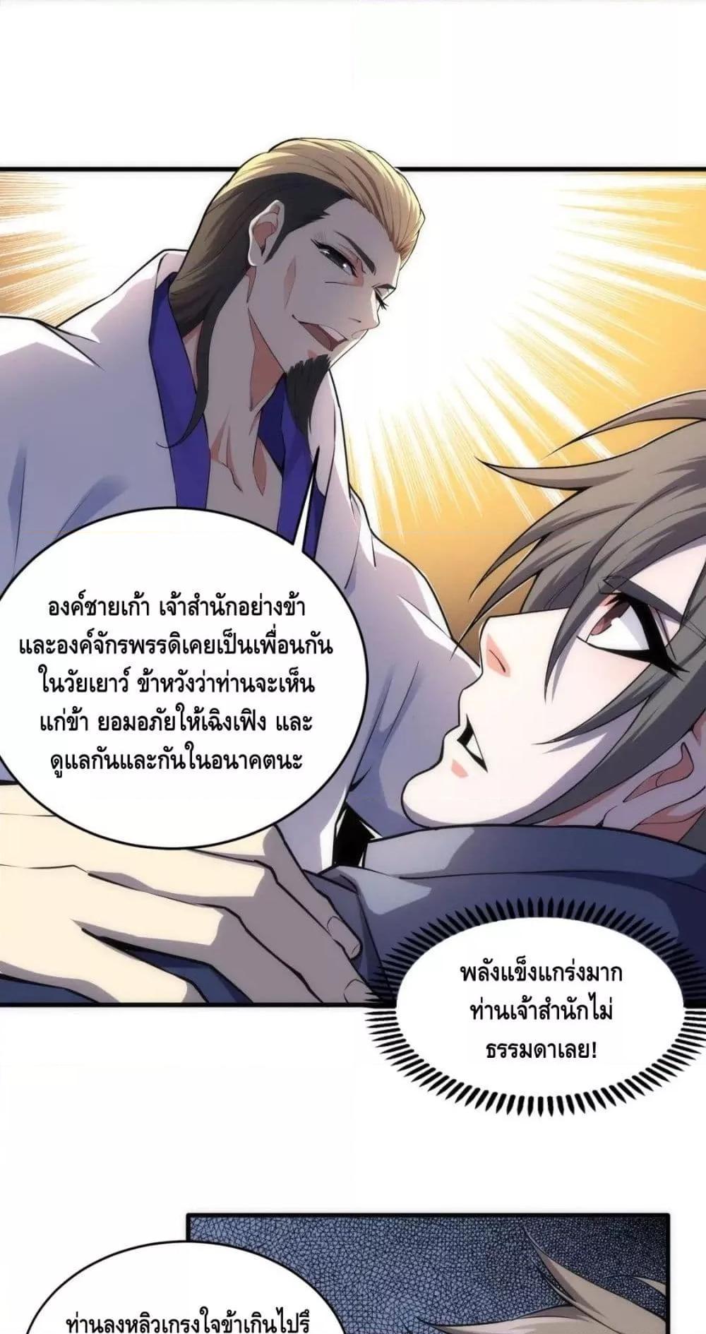 Manga-lc-com อ่านมังงะ อ่านการ์ตูน ออนไลน์ ฟรี eternal god emperor ตอนที่ 1 2 3 4 5 6 7 8 9 10 11 12 13 14 ฟรี ไม่มีโฆษณา Manga-lc - อ่าน มังงะ อ่าน การ์ตูน ออนไลน์ อ่านมังงะ ฟรี