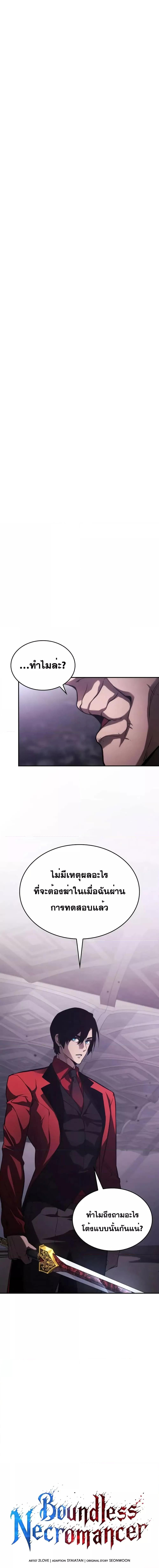 Manga-lc-com อ่านมังงะ อ่านการ์ตูน ออนไลน์ ฟรี Boundless Necromancer ตอนที่ 1 2 3 4 5 6 7 8 9 10 11 12 13 14 ฟรี ไม่มีโฆษณา Manga-lc - อ่าน มังงะ อ่าน การ์ตูน ออนไลน์ อ่านมังงะ ฟรี