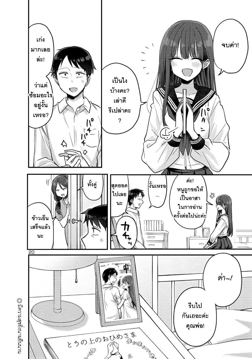 Manga-lc-com อ่านมังงะ อ่านการ์ตูน ออนไลน์ ฟรี Okaeri, Papa ตอนที่ 1 2 3 4 5 6 7 8 9 10 11 12 13 14 ฟรี ไม่มีโฆษณา Manga-lc - อ่าน มังงะ อ่าน การ์ตูน ออนไลน์ อ่านมังงะ ฟรี