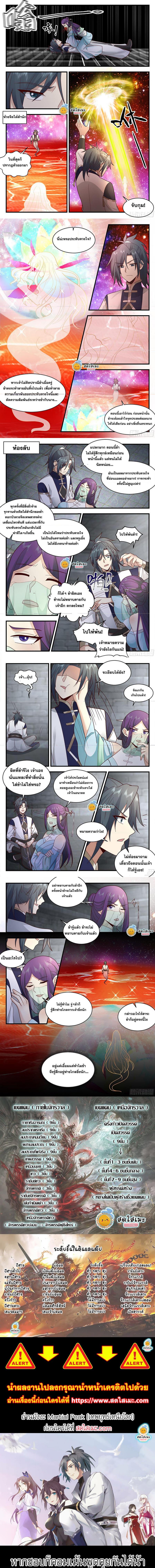 Manga-lc-com อ่านมังงะ อ่านการ์ตูน ออนไลน์ ฟรี Martial Peak ตอนที่ 1 2 3 4 5 6 7 8 9 10 11 12 13 14 ฟรี ไม่มีโฆษณา Manga-lc - อ่าน มังงะ อ่าน การ์ตูน ออนไลน์ อ่านมังงะ ฟรี
