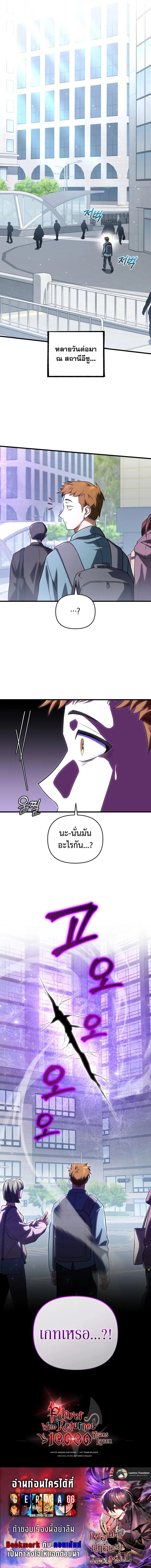 Manga-lc-com อ่านมังงะ อ่านการ์ตูน ออนไลน์ ฟรี Player Who Returned 10,000 Years Later ตอนที่ 1 2 3 4 5 6 7 8 9 10 11 12 13 14 ฟรี ไม่มีโฆษณา Manga-lc - อ่าน มังงะ อ่าน การ์ตูน ออนไลน์ อ่านมังงะ ฟรี