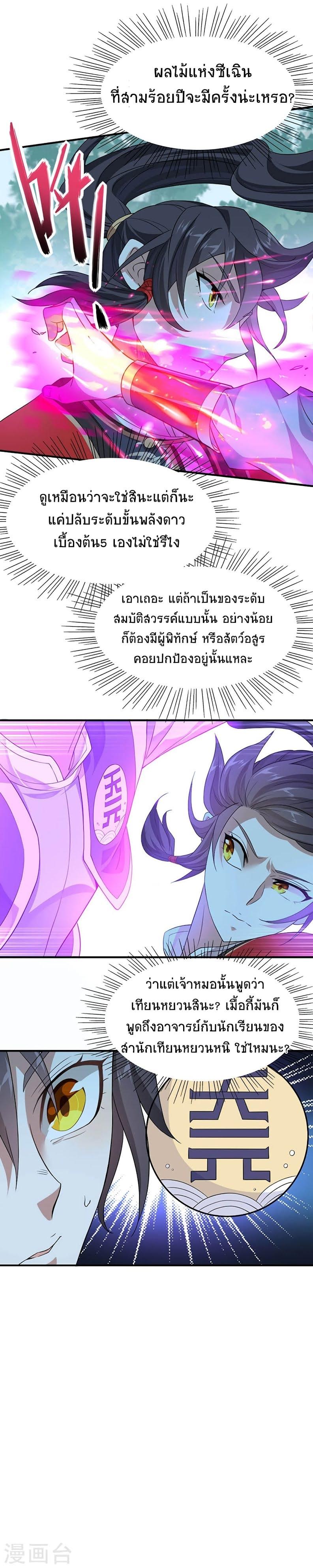 Manga-lc-com อ่านมังงะ อ่านการ์ตูน ออนไลน์ ฟรี Return of Divine Emperor ตอนที่ 1 2 3 4 5 6 7 8 9 10 11 12 13 14 ฟรี ไม่มีโฆษณา Manga-lc - อ่าน มังงะ อ่าน การ์ตูน ออนไลน์ อ่านมังงะ ฟรี