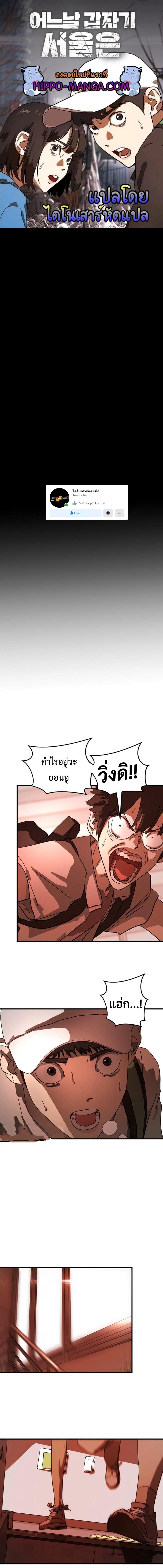Manga-lc-com อ่านมังงะ อ่านการ์ตูน ออนไลน์ ฟรี One Day Suddenly Seoul Is ตอนที่ 1 2 3 4 5 6 7 8 9 10 11 12 13 14 ฟรี ไม่มีโฆษณา Manga-lc - อ่าน มังงะ อ่าน การ์ตูน ออนไลน์ อ่านมังงะ ฟรี