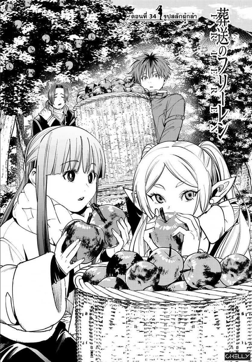 Manga-lc-com อ่านมังงะ อ่านการ์ตูน ออนไลน์ ฟรี Sousou no Frieren ตอนที่ 1 2 3 4 5 6 7 8 9 10 11 12 13 14 ฟรี ไม่มีโฆษณา Manga-lc - อ่าน มังงะ อ่าน การ์ตูน ออนไลน์ อ่านมังงะ ฟรี