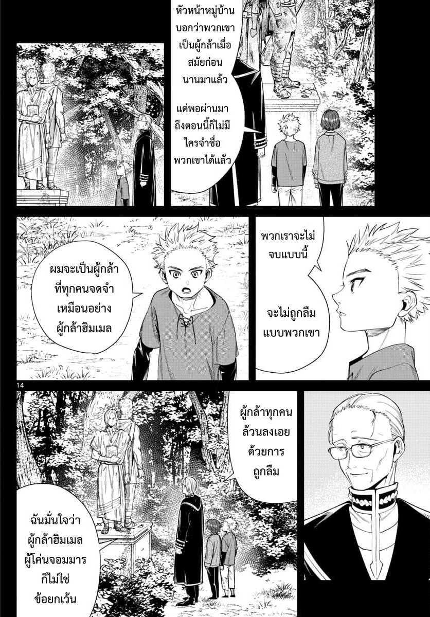 Manga-lc-com อ่านมังงะ อ่านการ์ตูน ออนไลน์ ฟรี Sousou no Frieren ตอนที่ 1 2 3 4 5 6 7 8 9 10 11 12 13 14 ฟรี ไม่มีโฆษณา Manga-lc - อ่าน มังงะ อ่าน การ์ตูน ออนไลน์ อ่านมังงะ ฟรี