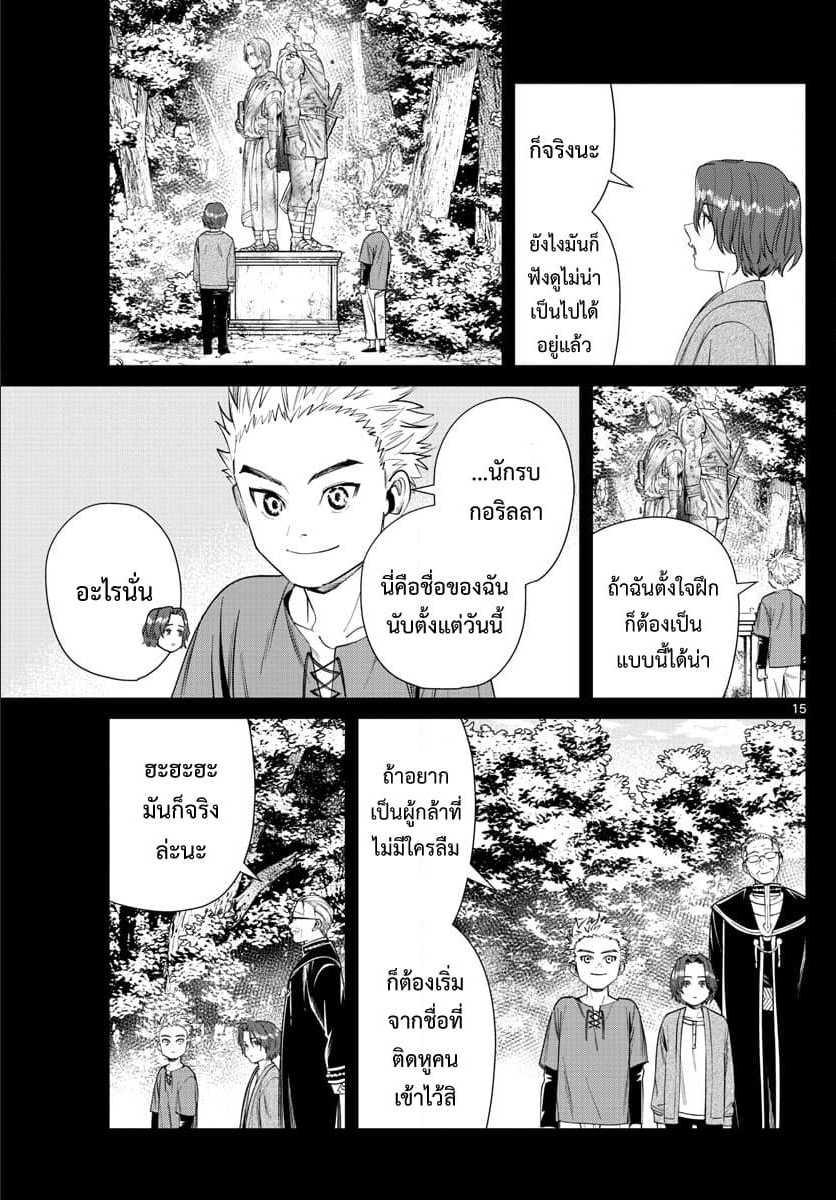 Manga-lc-com อ่านมังงะ อ่านการ์ตูน ออนไลน์ ฟรี Sousou no Frieren ตอนที่ 1 2 3 4 5 6 7 8 9 10 11 12 13 14 ฟรี ไม่มีโฆษณา Manga-lc - อ่าน มังงะ อ่าน การ์ตูน ออนไลน์ อ่านมังงะ ฟรี