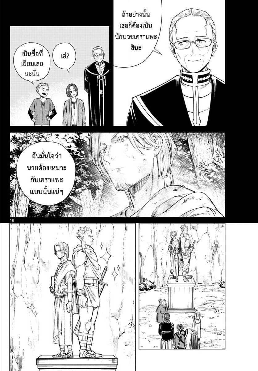 Manga-lc-com อ่านมังงะ อ่านการ์ตูน ออนไลน์ ฟรี Sousou no Frieren ตอนที่ 1 2 3 4 5 6 7 8 9 10 11 12 13 14 ฟรี ไม่มีโฆษณา Manga-lc - อ่าน มังงะ อ่าน การ์ตูน ออนไลน์ อ่านมังงะ ฟรี