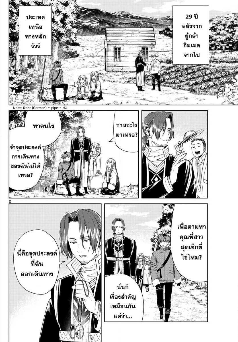 Manga-lc-com อ่านมังงะ อ่านการ์ตูน ออนไลน์ ฟรี Sousou no Frieren ตอนที่ 1 2 3 4 5 6 7 8 9 10 11 12 13 14 ฟรี ไม่มีโฆษณา Manga-lc - อ่าน มังงะ อ่าน การ์ตูน ออนไลน์ อ่านมังงะ ฟรี