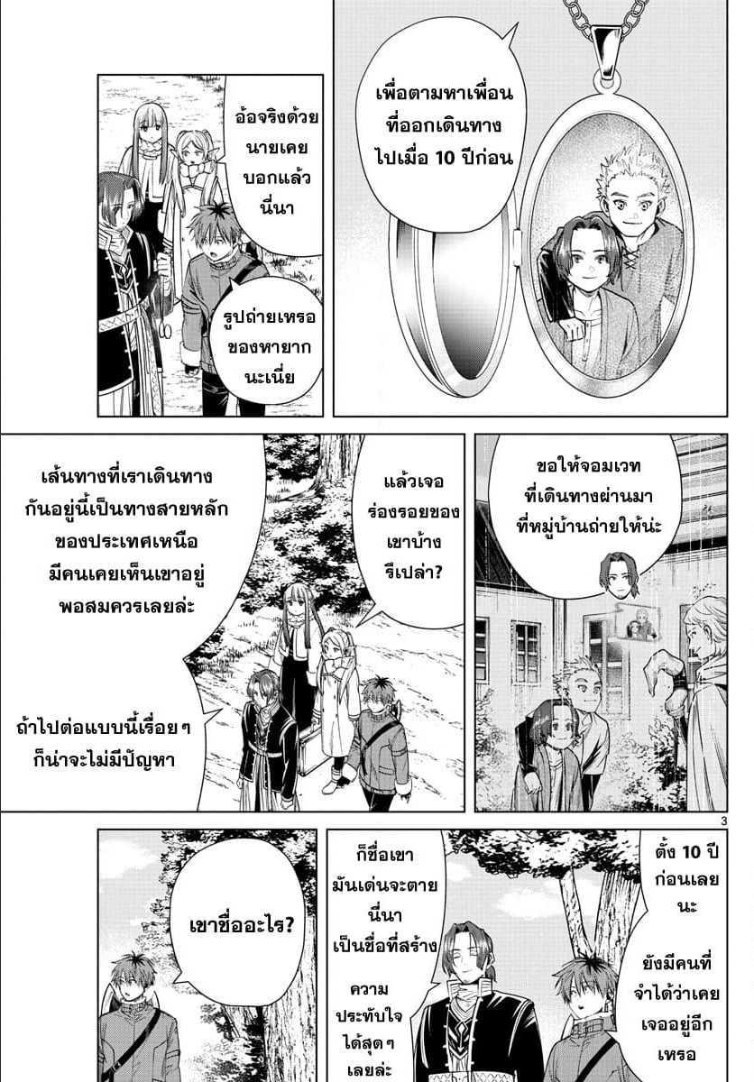 Manga-lc-com อ่านมังงะ อ่านการ์ตูน ออนไลน์ ฟรี Sousou no Frieren ตอนที่ 1 2 3 4 5 6 7 8 9 10 11 12 13 14 ฟรี ไม่มีโฆษณา Manga-lc - อ่าน มังงะ อ่าน การ์ตูน ออนไลน์ อ่านมังงะ ฟรี