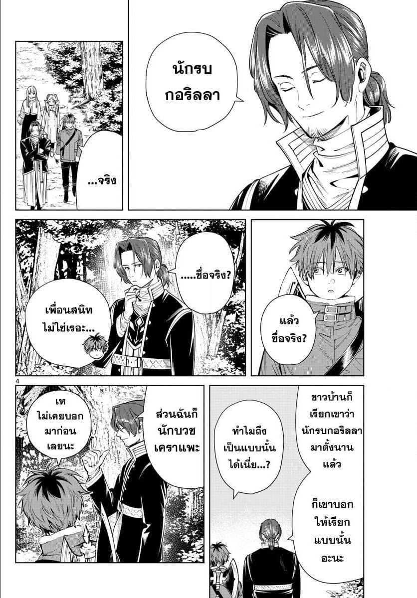 Manga-lc-com อ่านมังงะ อ่านการ์ตูน ออนไลน์ ฟรี Sousou no Frieren ตอนที่ 1 2 3 4 5 6 7 8 9 10 11 12 13 14 ฟรี ไม่มีโฆษณา Manga-lc - อ่าน มังงะ อ่าน การ์ตูน ออนไลน์ อ่านมังงะ ฟรี
