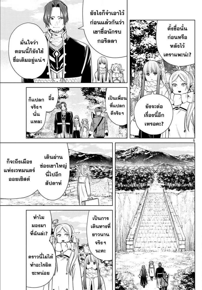 Manga-lc-com อ่านมังงะ อ่านการ์ตูน ออนไลน์ ฟรี Sousou no Frieren ตอนที่ 1 2 3 4 5 6 7 8 9 10 11 12 13 14 ฟรี ไม่มีโฆษณา Manga-lc - อ่าน มังงะ อ่าน การ์ตูน ออนไลน์ อ่านมังงะ ฟรี