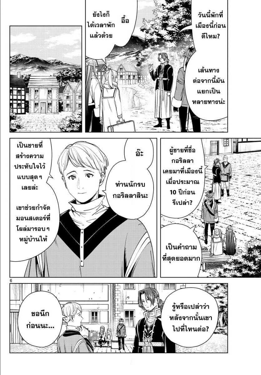 Manga-lc-com อ่านมังงะ อ่านการ์ตูน ออนไลน์ ฟรี Sousou no Frieren ตอนที่ 1 2 3 4 5 6 7 8 9 10 11 12 13 14 ฟรี ไม่มีโฆษณา Manga-lc - อ่าน มังงะ อ่าน การ์ตูน ออนไลน์ อ่านมังงะ ฟรี