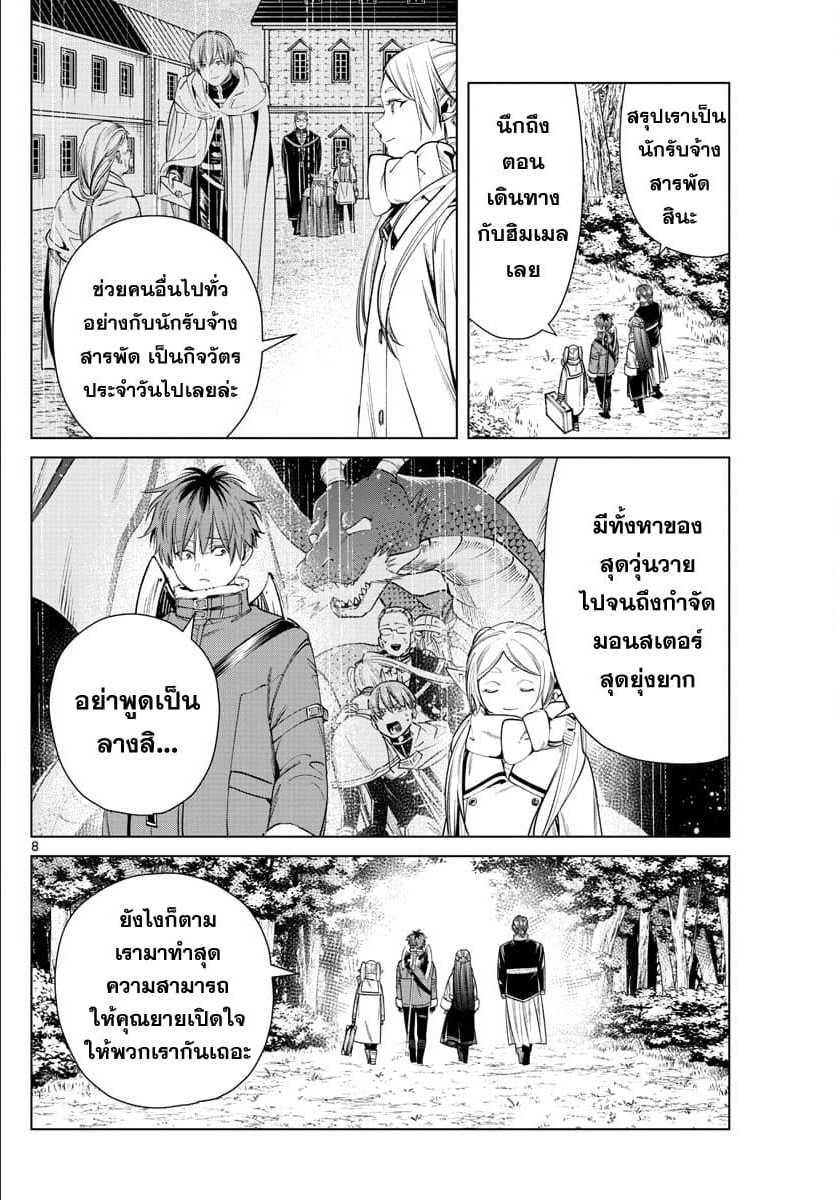 Manga-lc-com อ่านมังงะ อ่านการ์ตูน ออนไลน์ ฟรี Sousou no Frieren ตอนที่ 1 2 3 4 5 6 7 8 9 10 11 12 13 14 ฟรี ไม่มีโฆษณา Manga-lc - อ่าน มังงะ อ่าน การ์ตูน ออนไลน์ อ่านมังงะ ฟรี