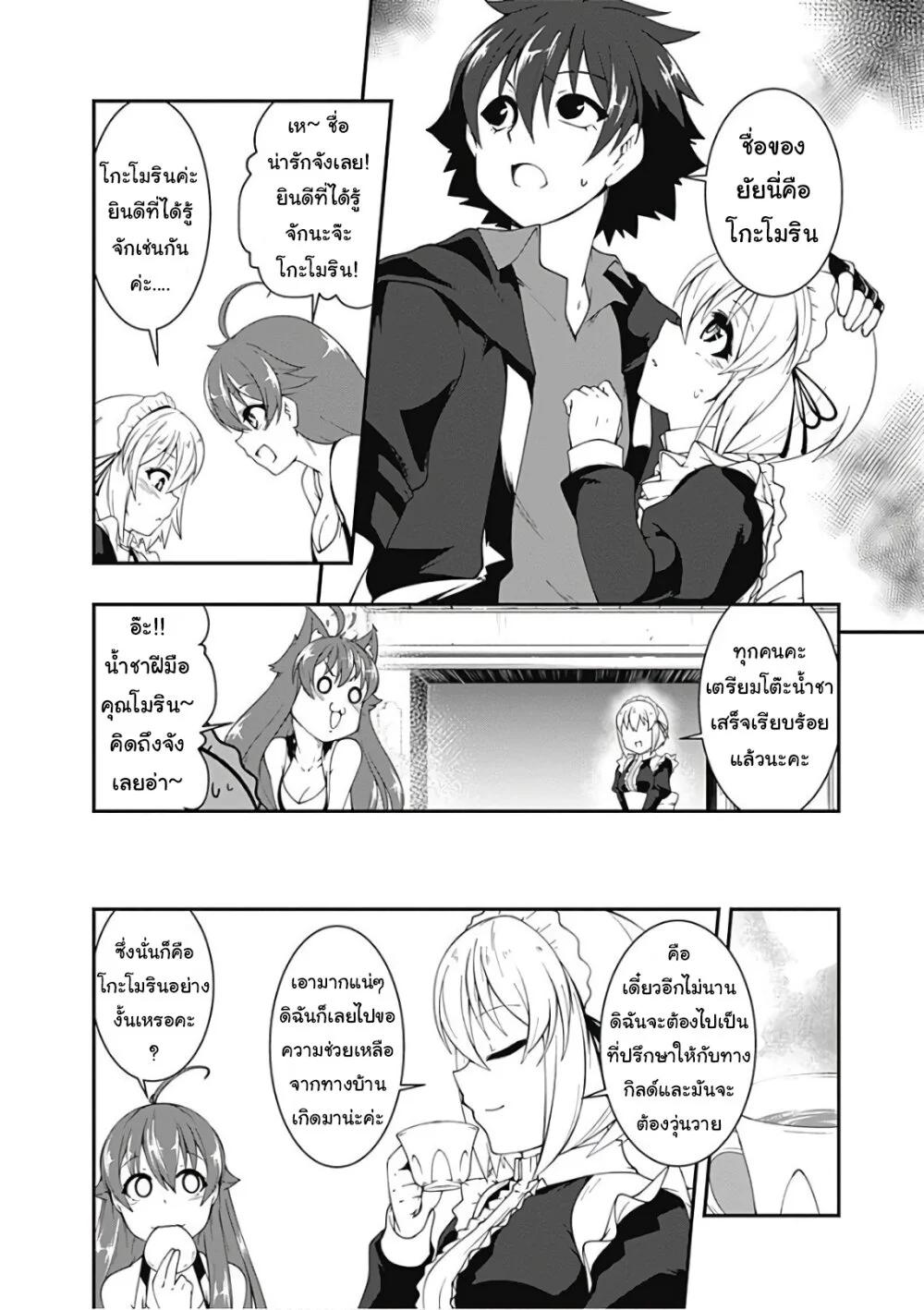 Manga-lc-com อ่านมังงะ อ่านการ์ตูน ออนไลน์ ฟรี Jichou Shinai Motoyuusha no Tsuyokute Tanoshii New Game ตอนที่ 1 2 3 4 5 6 7 8 9 10 11 12 13 14 ฟรี ไม่มีโฆษณา Manga-lc - อ่าน มังงะ อ่าน การ์ตูน ออนไลน์ อ่านมังงะ ฟรี