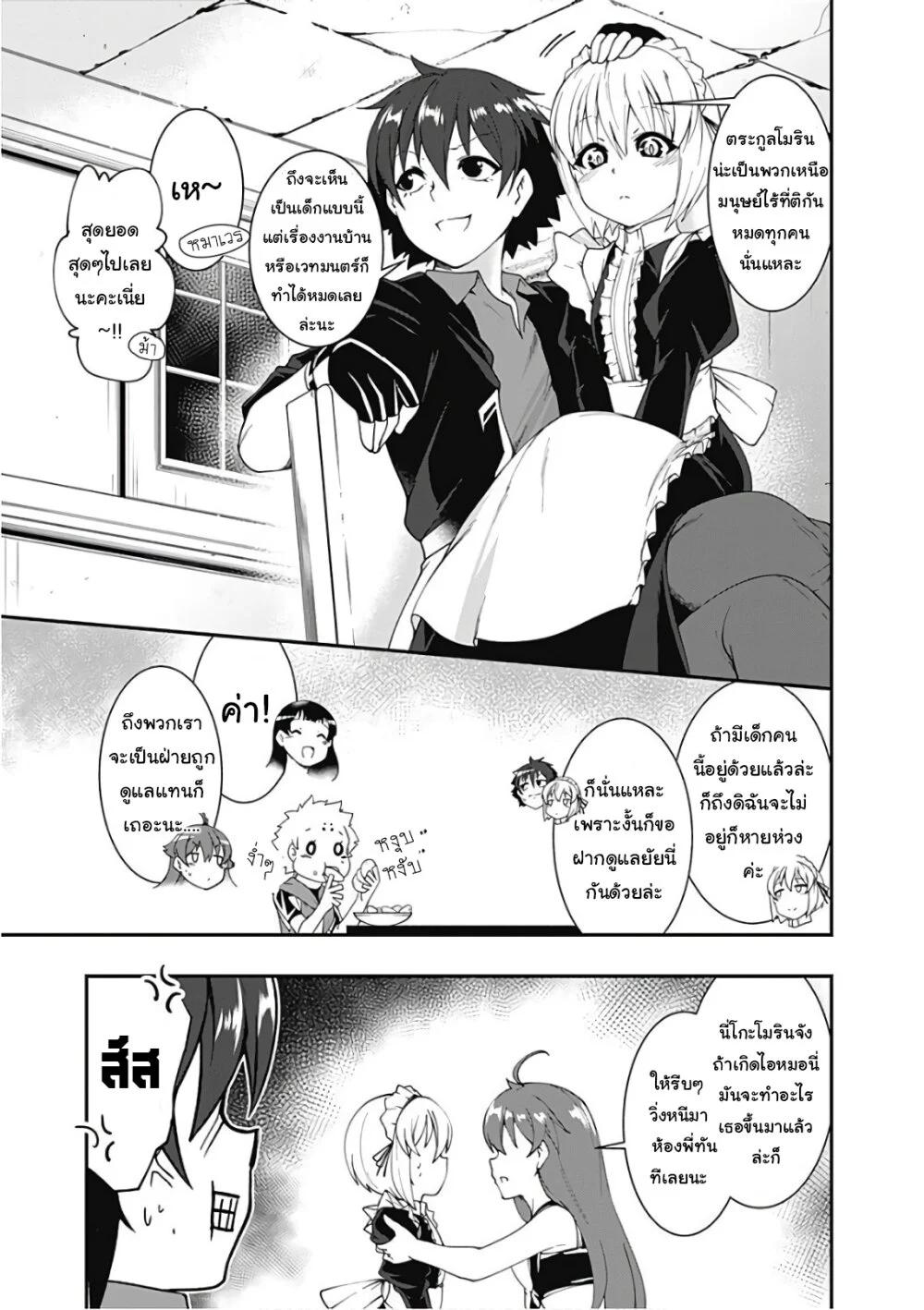 Manga-lc-com อ่านมังงะ อ่านการ์ตูน ออนไลน์ ฟรี Jichou Shinai Motoyuusha no Tsuyokute Tanoshii New Game ตอนที่ 1 2 3 4 5 6 7 8 9 10 11 12 13 14 ฟรี ไม่มีโฆษณา Manga-lc - อ่าน มังงะ อ่าน การ์ตูน ออนไลน์ อ่านมังงะ ฟรี