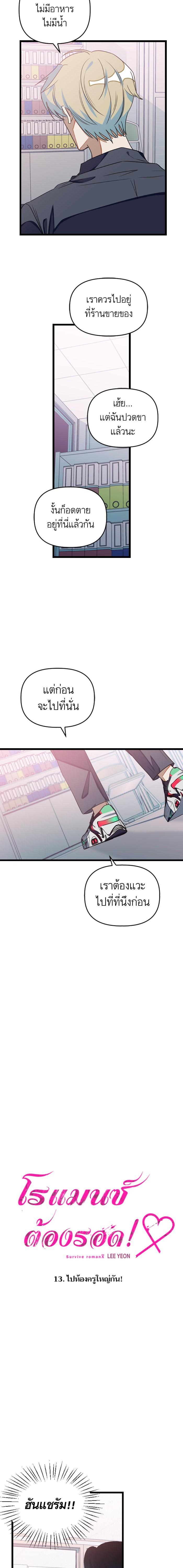 Manga-lc-com อ่านมังงะ อ่านการ์ตูน ออนไลน์ ฟรี โรแมนซ์ต้องรอด! ตอนที่ 1 2 3 4 5 6 7 8 9 10 11 12 13 14 ฟรี ไม่มีโฆษณา Manga-lc - อ่าน มังงะ อ่าน การ์ตูน ออนไลน์ อ่านมังงะ ฟรี