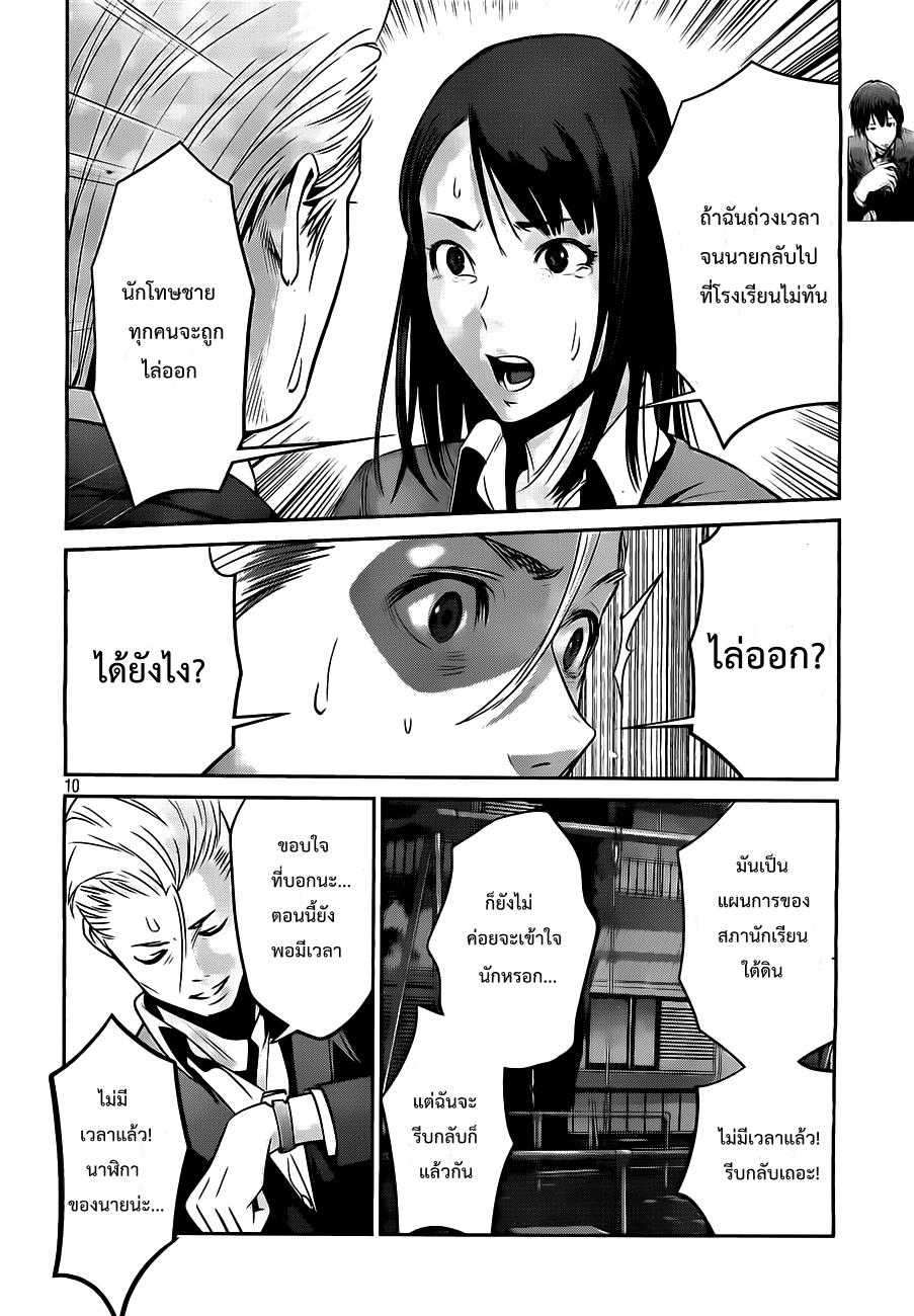 Manga-lc-com อ่านมังงะ อ่านการ์ตูน ออนไลน์ ฟรี Prison School ตอนที่ 1 2 3 4 5 6 7 8 9 10 11 12 13 14 ฟรี ไม่มีโฆษณา Manga-lc - อ่าน มังงะ อ่าน การ์ตูน ออนไลน์ อ่านมังงะ ฟรี