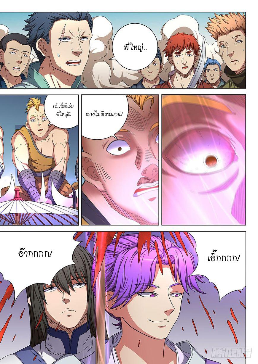 Manga-lc-com อ่านมังงะ อ่านการ์ตูน ออนไลน์ ฟรี God of Martial Arts ตอนที่ 1 2 3 4 5 6 7 8 9 10 11 12 13 14 ฟรี ไม่มีโฆษณา Manga-lc - อ่าน มังงะ อ่าน การ์ตูน ออนไลน์ อ่านมังงะ ฟรี