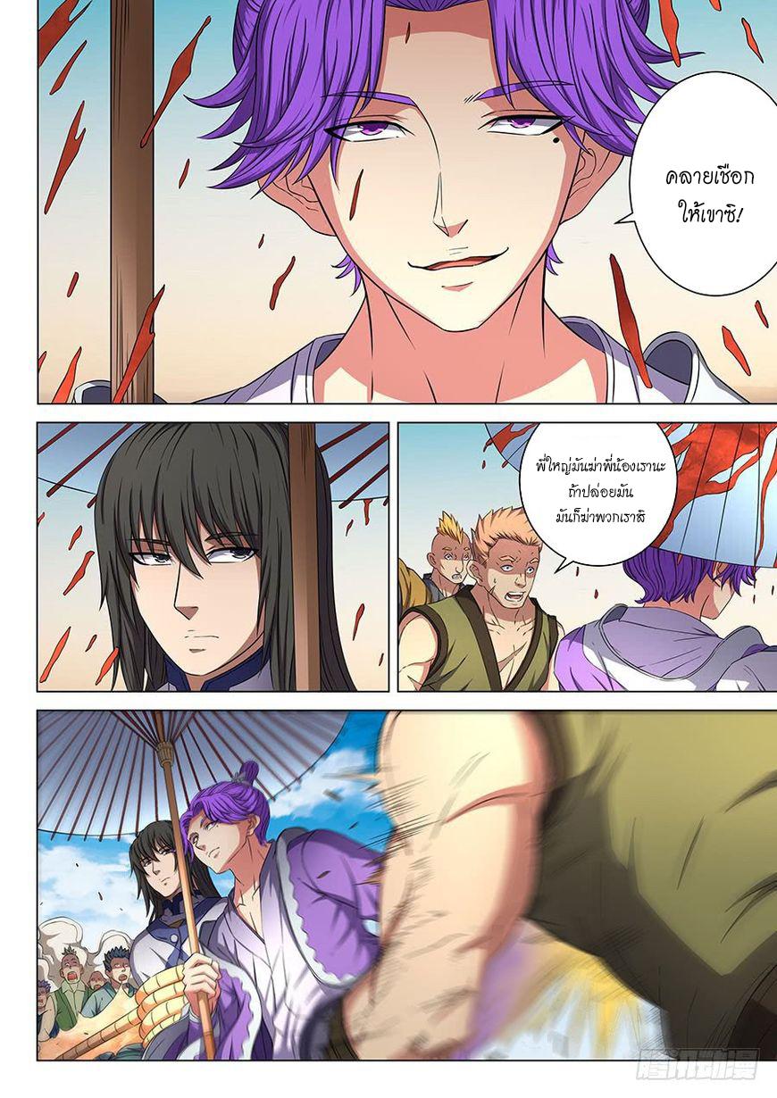 Manga-lc-com อ่านมังงะ อ่านการ์ตูน ออนไลน์ ฟรี God of Martial Arts ตอนที่ 1 2 3 4 5 6 7 8 9 10 11 12 13 14 ฟรี ไม่มีโฆษณา Manga-lc - อ่าน มังงะ อ่าน การ์ตูน ออนไลน์ อ่านมังงะ ฟรี