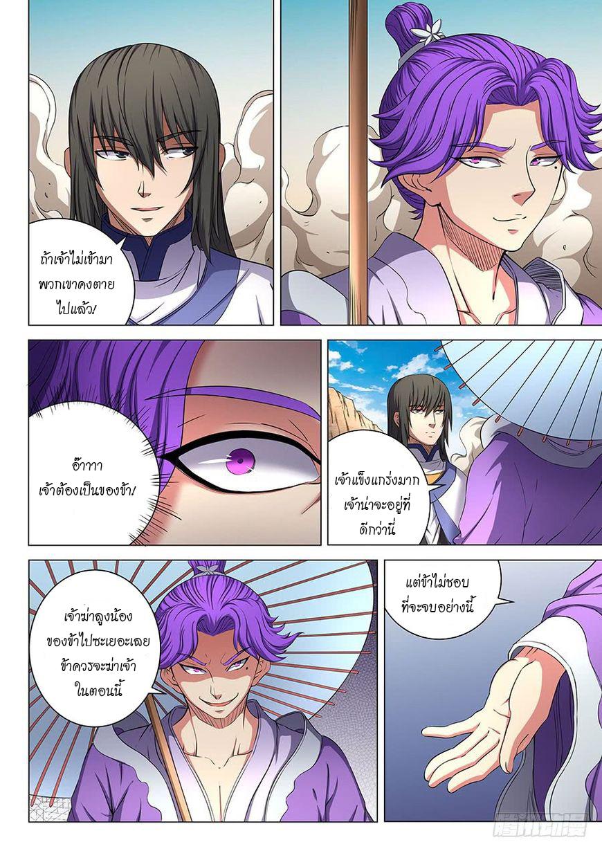 Manga-lc-com อ่านมังงะ อ่านการ์ตูน ออนไลน์ ฟรี God of Martial Arts ตอนที่ 1 2 3 4 5 6 7 8 9 10 11 12 13 14 ฟรี ไม่มีโฆษณา Manga-lc - อ่าน มังงะ อ่าน การ์ตูน ออนไลน์ อ่านมังงะ ฟรี