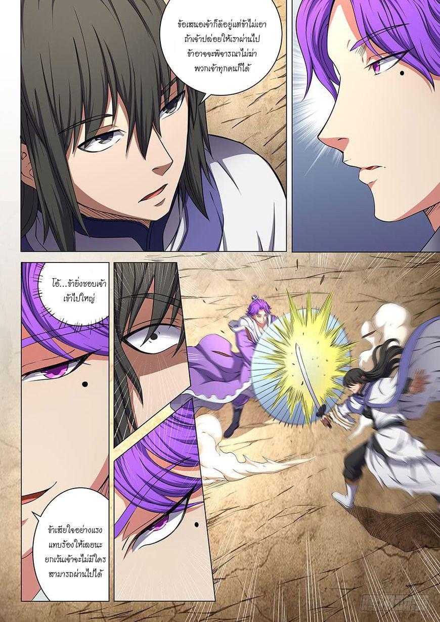 Manga-lc-com อ่านมังงะ อ่านการ์ตูน ออนไลน์ ฟรี God of Martial Arts ตอนที่ 1 2 3 4 5 6 7 8 9 10 11 12 13 14 ฟรี ไม่มีโฆษณา Manga-lc - อ่าน มังงะ อ่าน การ์ตูน ออนไลน์ อ่านมังงะ ฟรี
