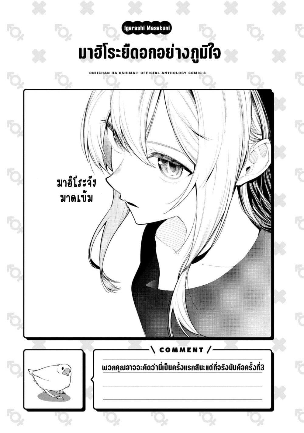 Manga-lc-com อ่านมังงะ อ่านการ์ตูน ออนไลน์ ฟรี Onii-chan wa Oshimai! Koushiki Anthology Comic ตอนที่ 1 2 3 4 5 6 7 8 9 10 11 12 13 14 ฟรี ไม่มีโฆษณา Manga-lc - อ่าน มังงะ อ่าน การ์ตูน ออนไลน์ อ่านมังงะ ฟรี