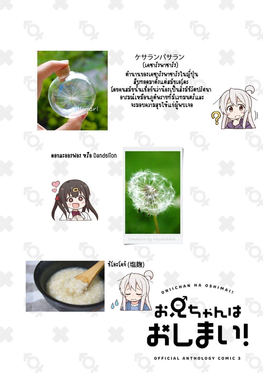 Manga-lc-com อ่านมังงะ อ่านการ์ตูน ออนไลน์ ฟรี Onii-chan wa Oshimai! Koushiki Anthology Comic ตอนที่ 1 2 3 4 5 6 7 8 9 10 11 12 13 14 ฟรี ไม่มีโฆษณา Manga-lc - อ่าน มังงะ อ่าน การ์ตูน ออนไลน์ อ่านมังงะ ฟรี