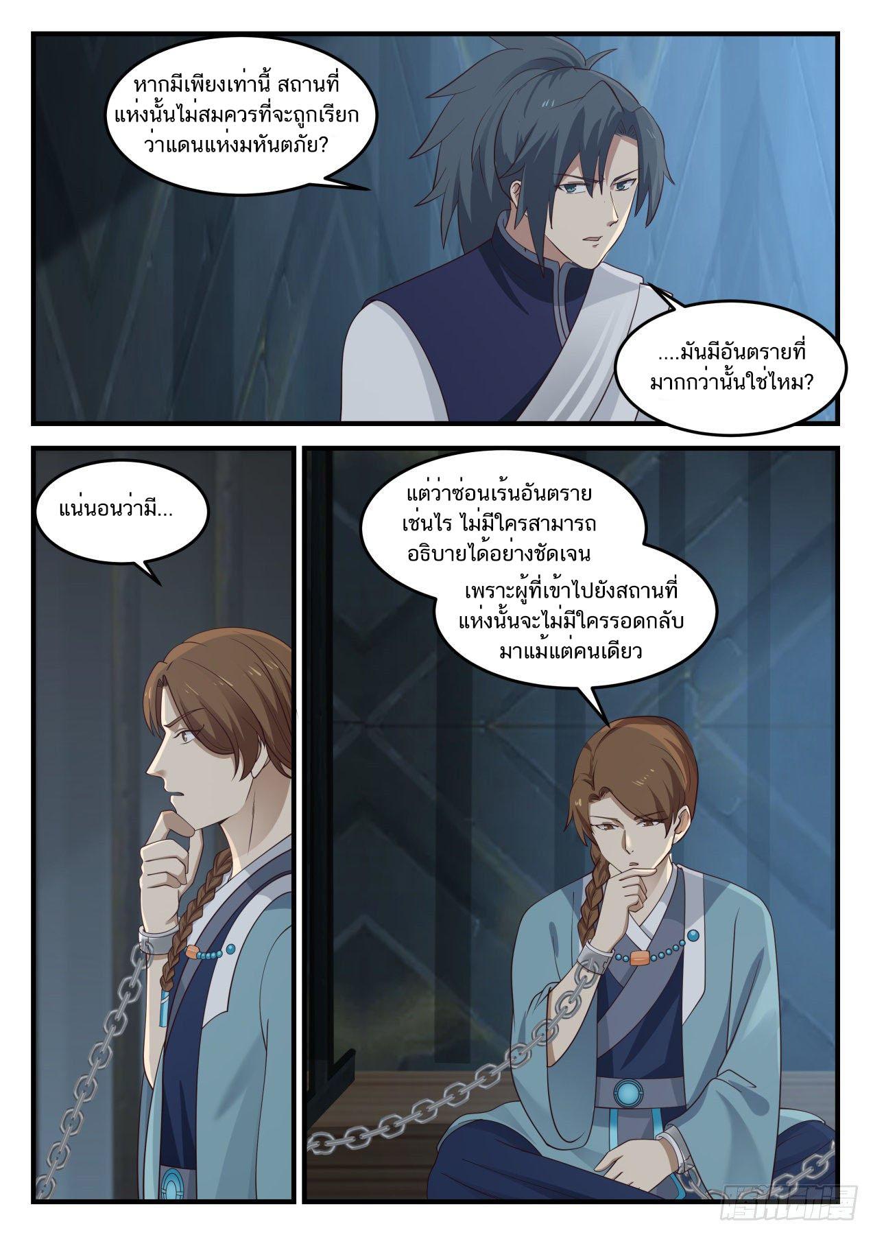 Manga-lc-com อ่านมังงะ อ่านการ์ตูน ออนไลน์ ฟรี Martial Peak ตอนที่ 1 2 3 4 5 6 7 8 9 10 11 12 13 14 ฟรี ไม่มีโฆษณา Manga-lc - อ่าน มังงะ อ่าน การ์ตูน ออนไลน์ อ่านมังงะ ฟรี