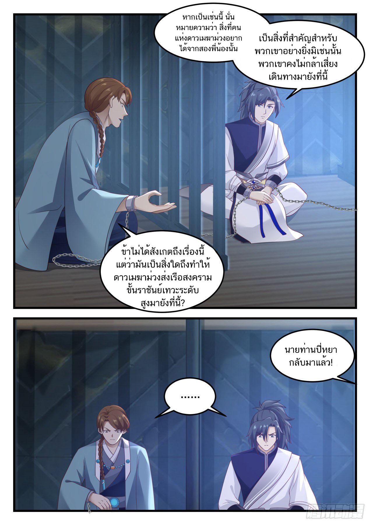 Manga-lc-com อ่านมังงะ อ่านการ์ตูน ออนไลน์ ฟรี Martial Peak ตอนที่ 1 2 3 4 5 6 7 8 9 10 11 12 13 14 ฟรี ไม่มีโฆษณา Manga-lc - อ่าน มังงะ อ่าน การ์ตูน ออนไลน์ อ่านมังงะ ฟรี