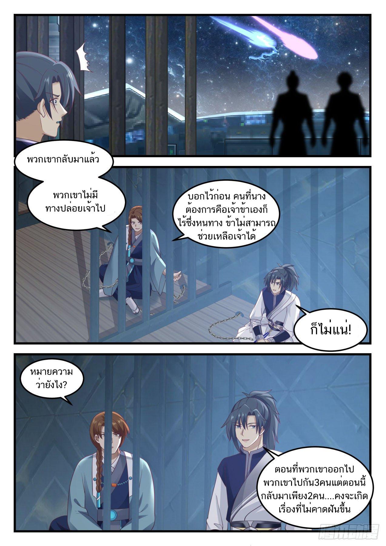 Manga-lc-com อ่านมังงะ อ่านการ์ตูน ออนไลน์ ฟรี Martial Peak ตอนที่ 1 2 3 4 5 6 7 8 9 10 11 12 13 14 ฟรี ไม่มีโฆษณา Manga-lc - อ่าน มังงะ อ่าน การ์ตูน ออนไลน์ อ่านมังงะ ฟรี