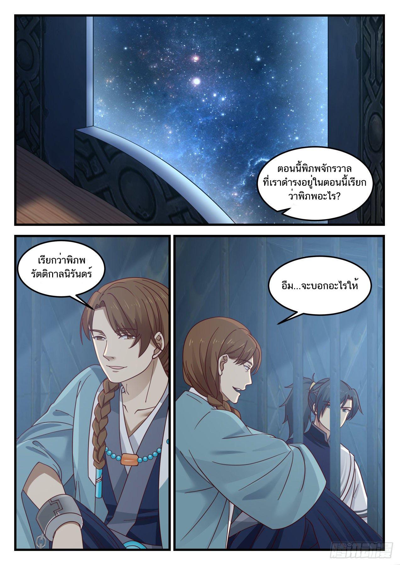 Manga-lc-com อ่านมังงะ อ่านการ์ตูน ออนไลน์ ฟรี Martial Peak ตอนที่ 1 2 3 4 5 6 7 8 9 10 11 12 13 14 ฟรี ไม่มีโฆษณา Manga-lc - อ่าน มังงะ อ่าน การ์ตูน ออนไลน์ อ่านมังงะ ฟรี