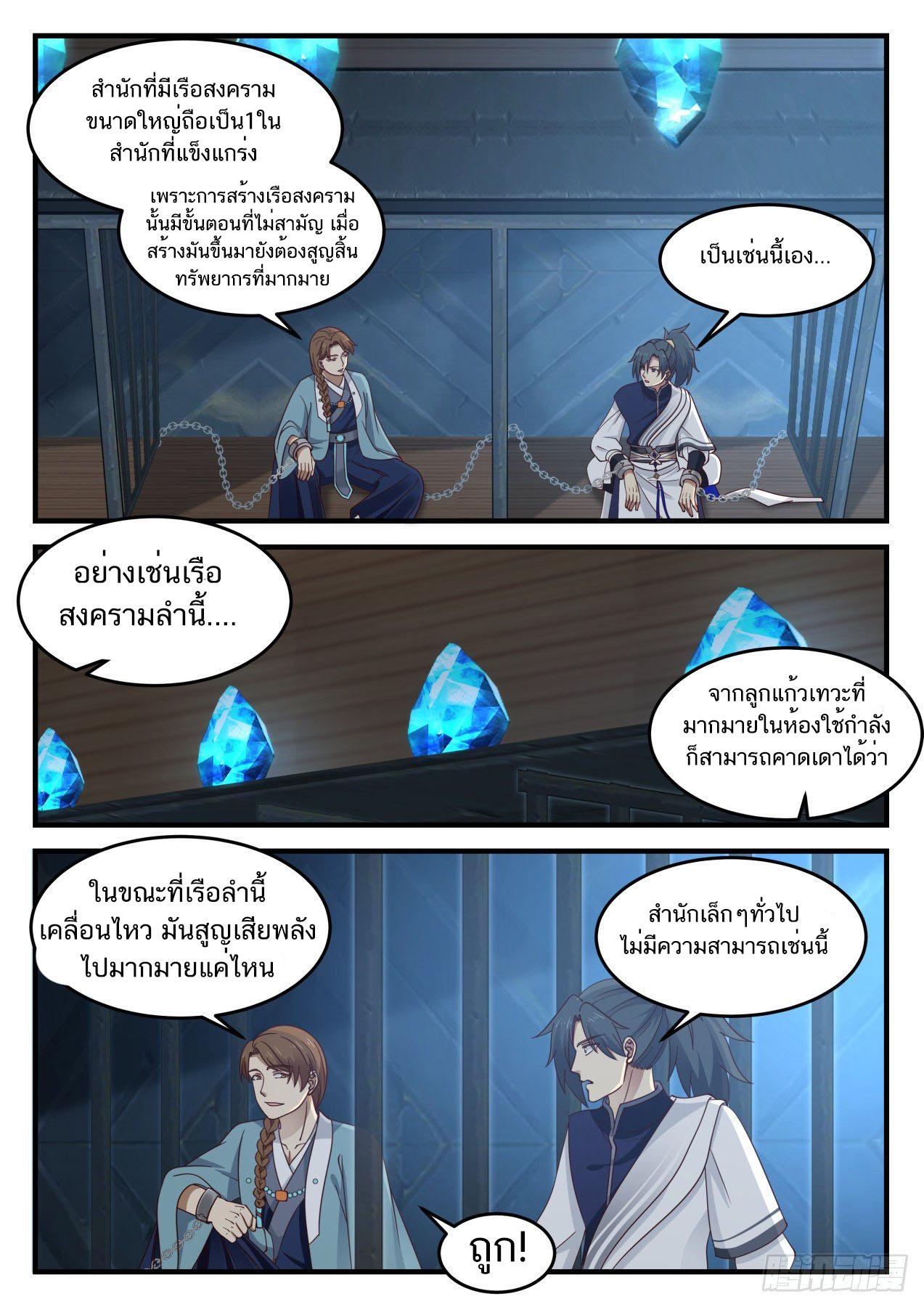 Manga-lc-com อ่านมังงะ อ่านการ์ตูน ออนไลน์ ฟรี Martial Peak ตอนที่ 1 2 3 4 5 6 7 8 9 10 11 12 13 14 ฟรี ไม่มีโฆษณา Manga-lc - อ่าน มังงะ อ่าน การ์ตูน ออนไลน์ อ่านมังงะ ฟรี